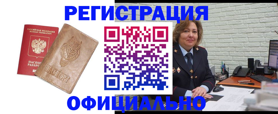 прописка иностранных граждан в Зеленокумске