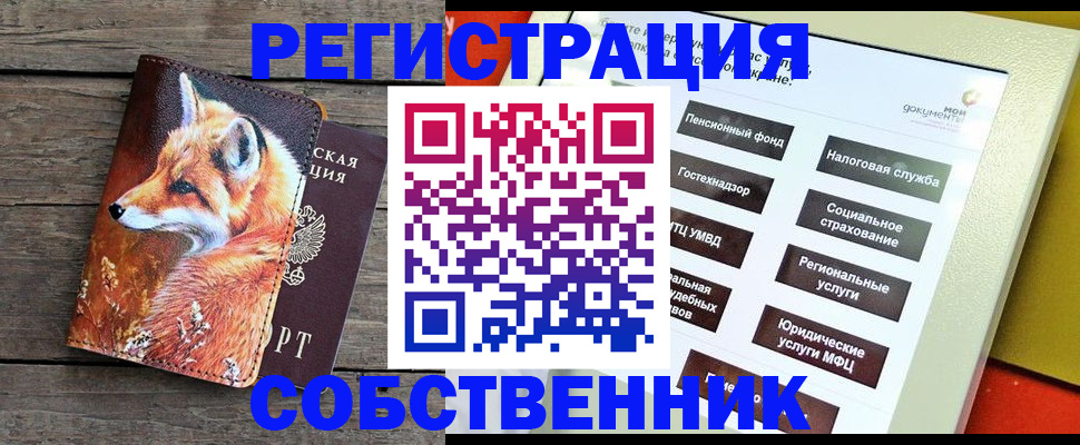 временная регистрация адрес в Зеленокумске