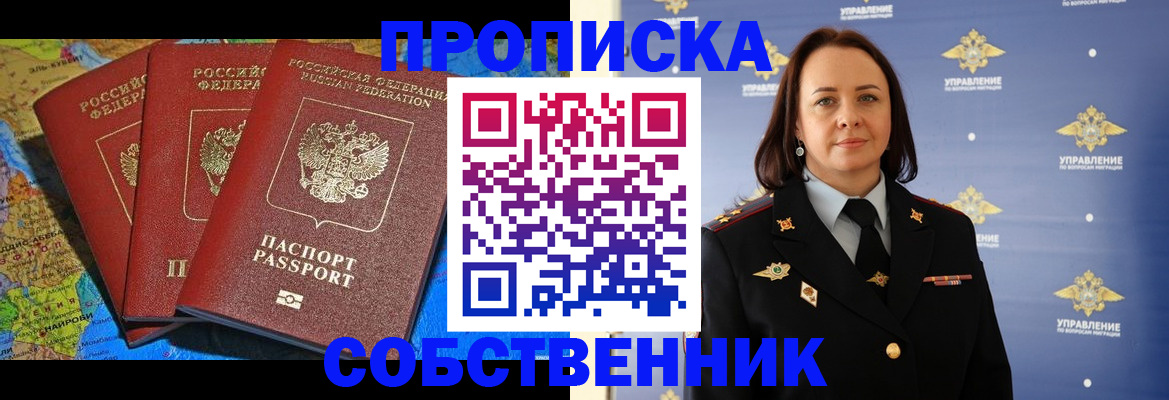 временная регистрация гарантия в Зеленокумске