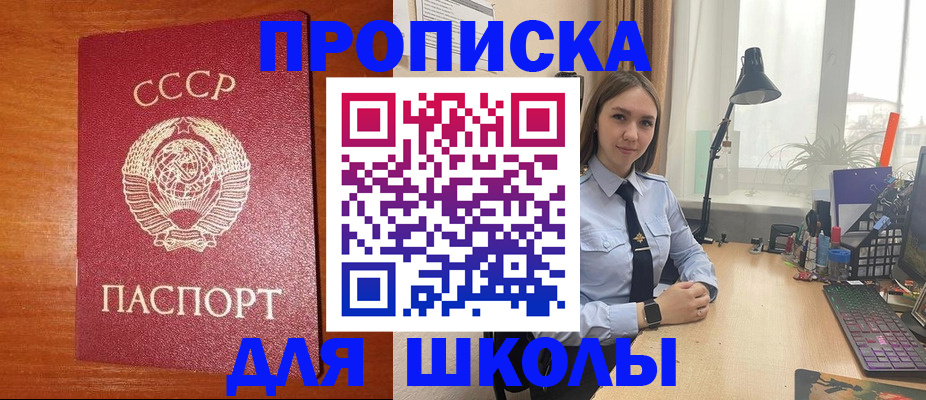 временная регистрация 2025 в Зеленокумске