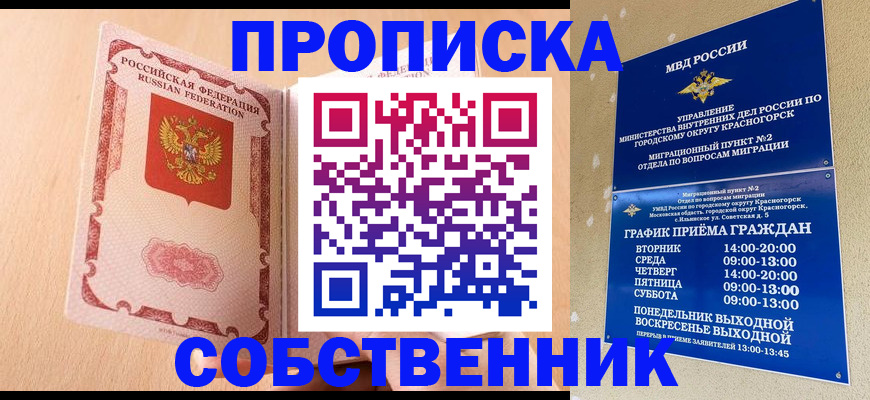 прописка для военкомата в Зеленокумске